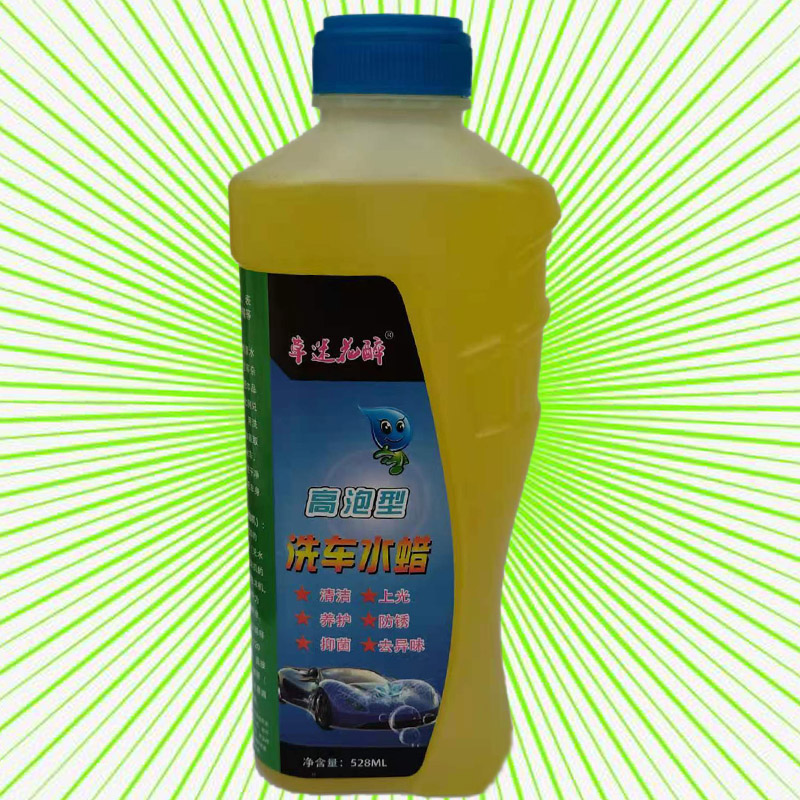 草迷花醉洗车水蜡--爱车强烈推荐使用